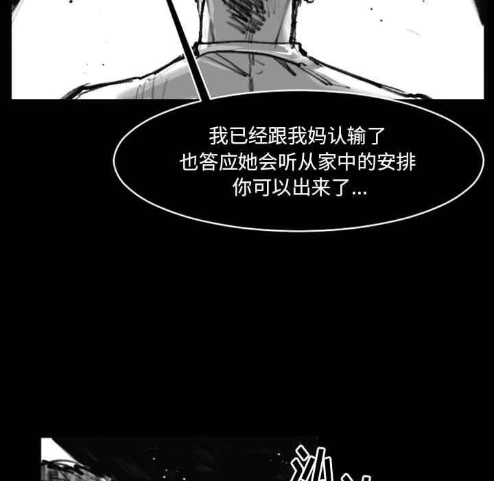 伊卡洛斯第19話