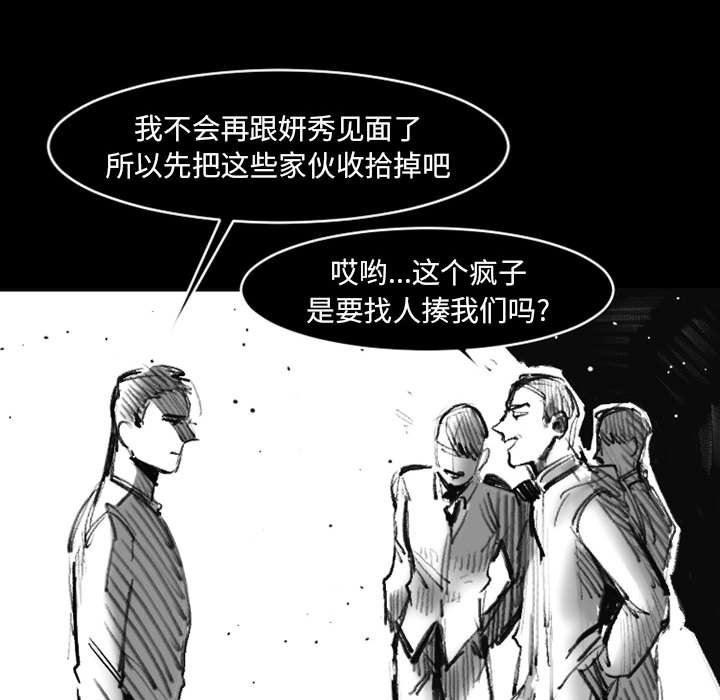 伊卡洛斯第19话