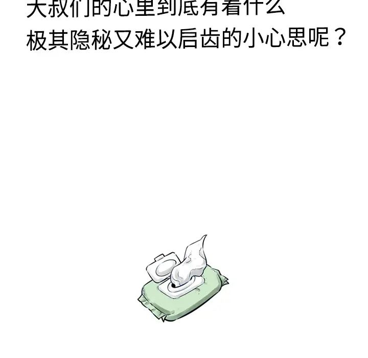 恋上闺蜜的爸爸第10话