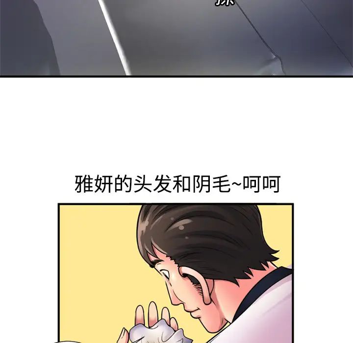 恋上闺蜜的爸爸第11话