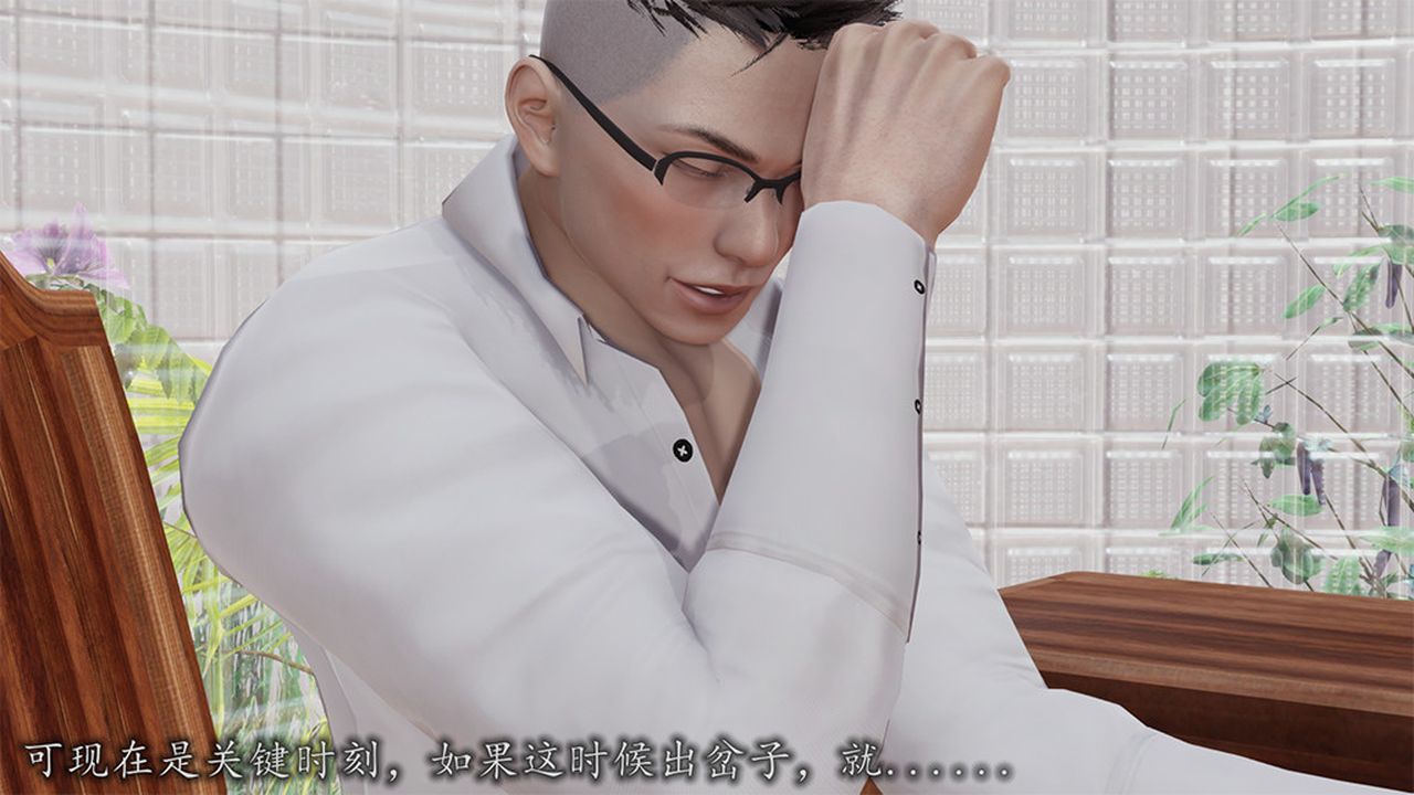 [3D]長腿巨乳俏人妻第08話