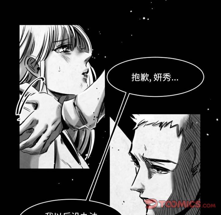 伊卡洛斯第19话