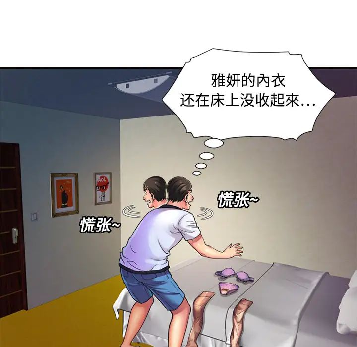 恋上闺蜜的爸爸第11话