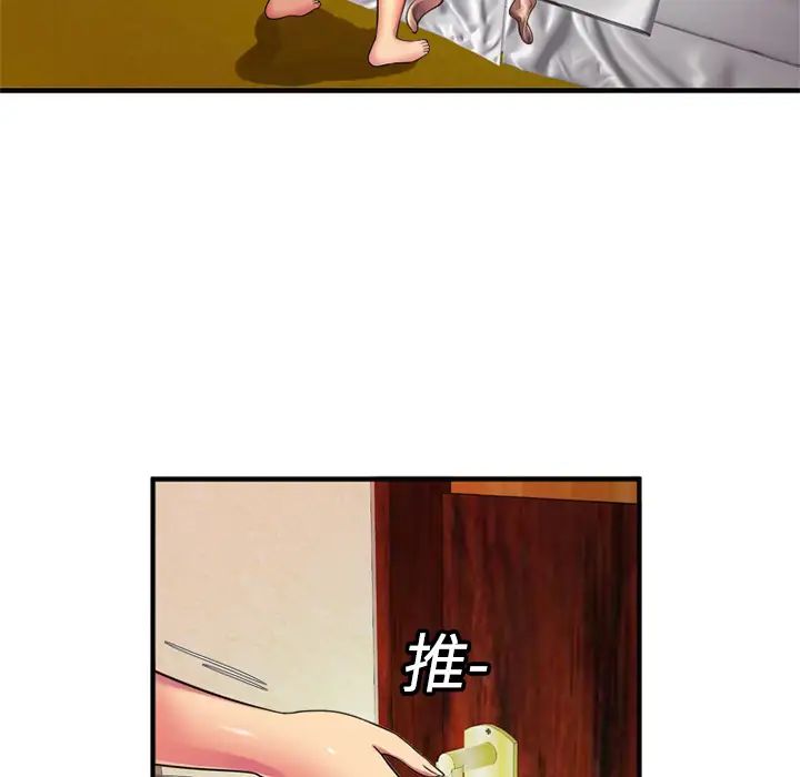 恋上闺蜜的爸爸第11话