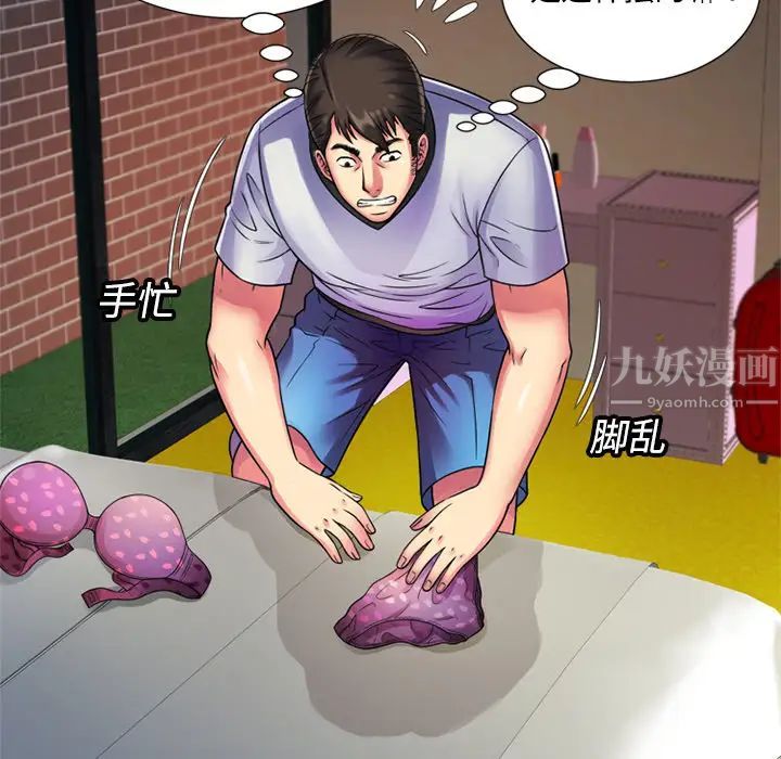 恋上闺蜜的爸爸第11话