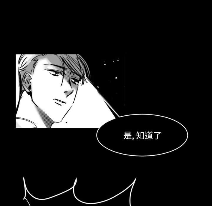 伊卡洛斯第19话