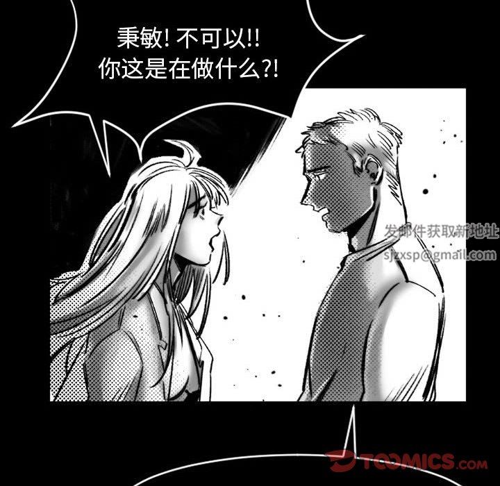 伊卡洛斯第19话