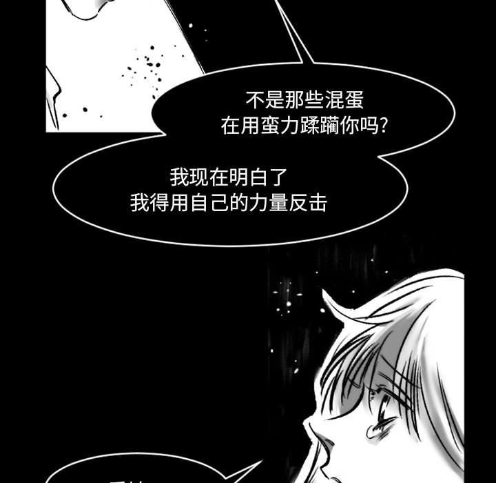 伊卡洛斯第19话