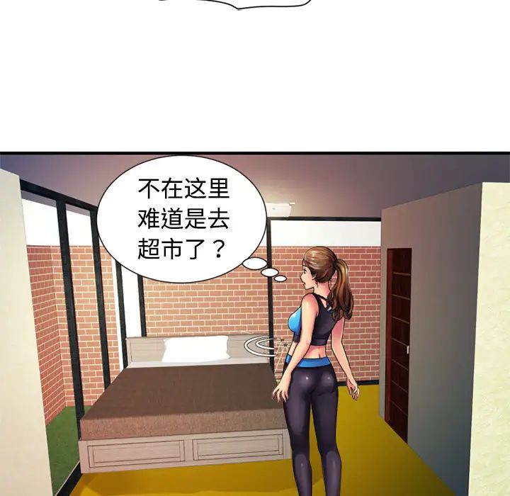 恋上闺蜜的爸爸第11话