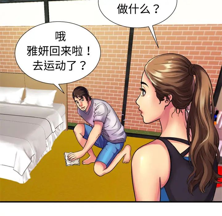 恋上闺蜜的爸爸第11话