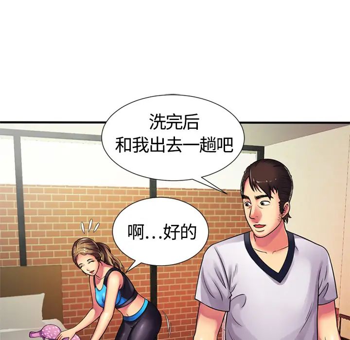 恋上闺蜜的爸爸第11话
