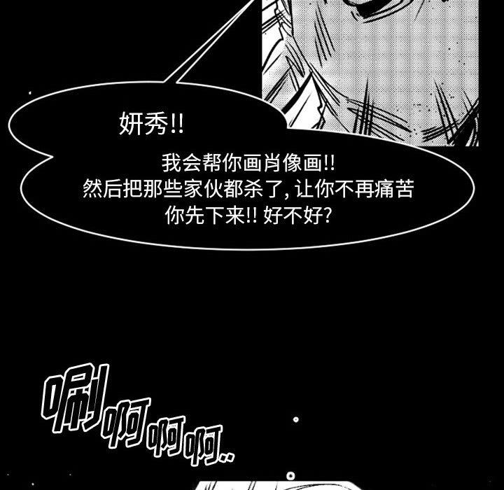 伊卡洛斯第19话