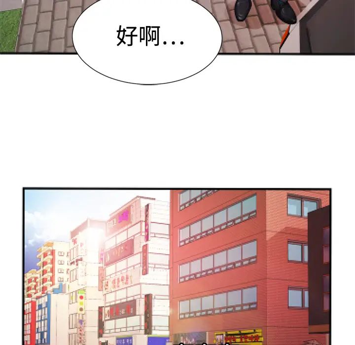 恋上闺蜜的爸爸第11话