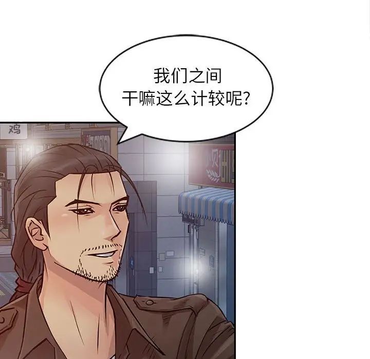 征服的滋味第14话