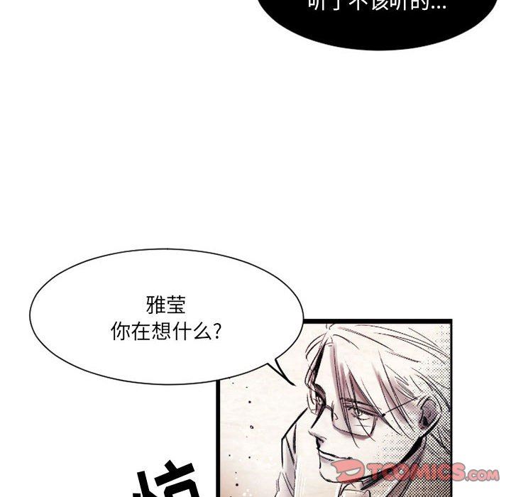 伊卡洛斯第20话