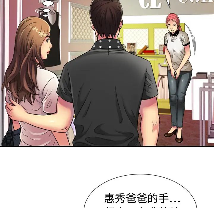 恋上闺蜜的爸爸第11话