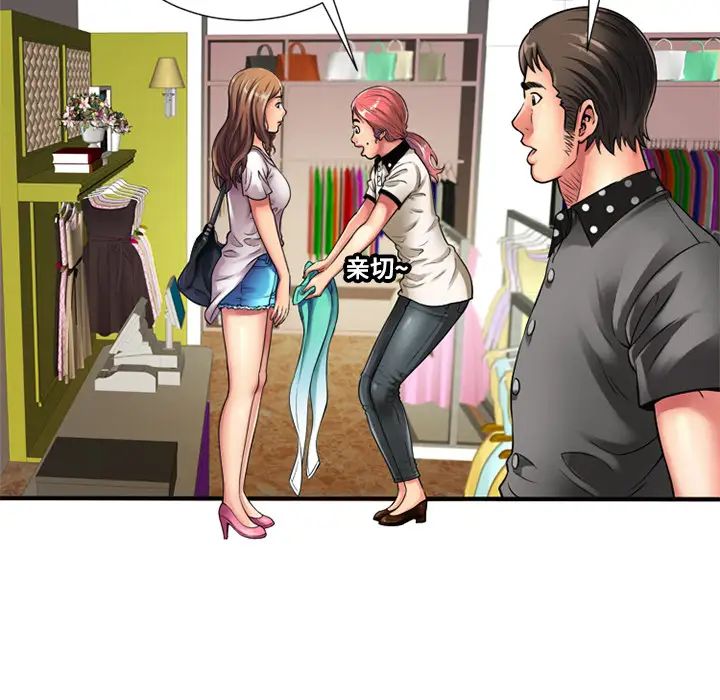 恋上闺蜜的爸爸第11话