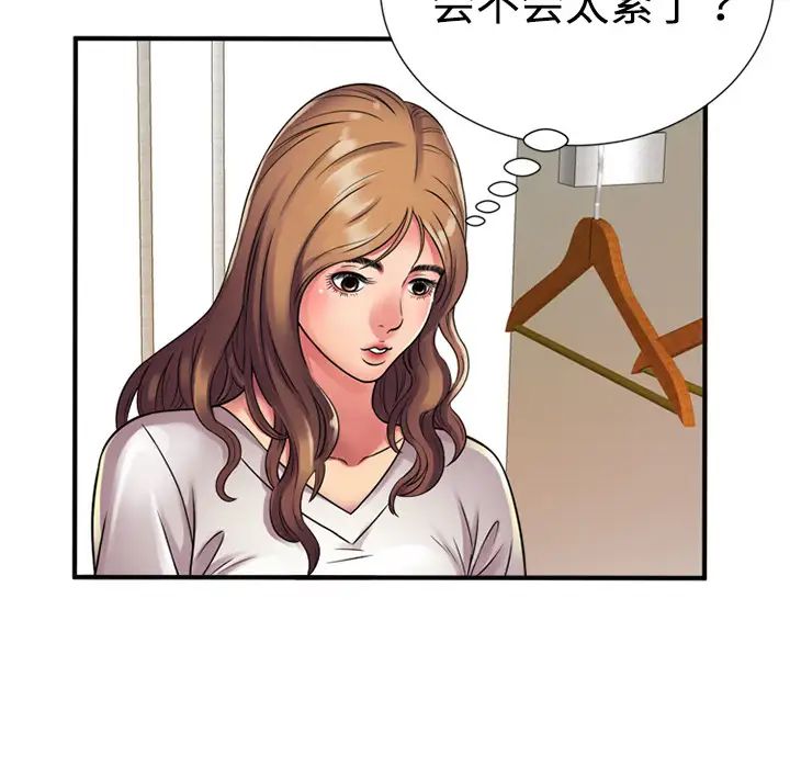 戀上閨蜜的爸爸第11话