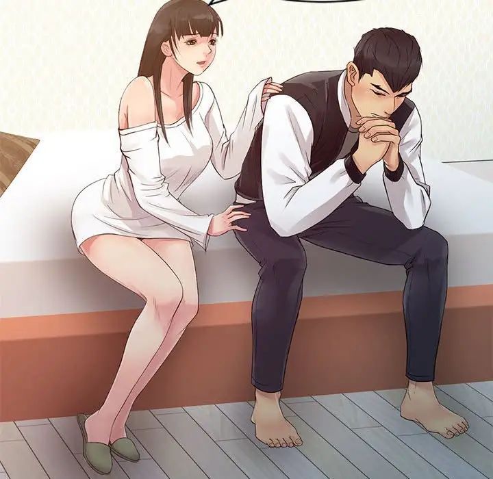 征服的滋味第14話