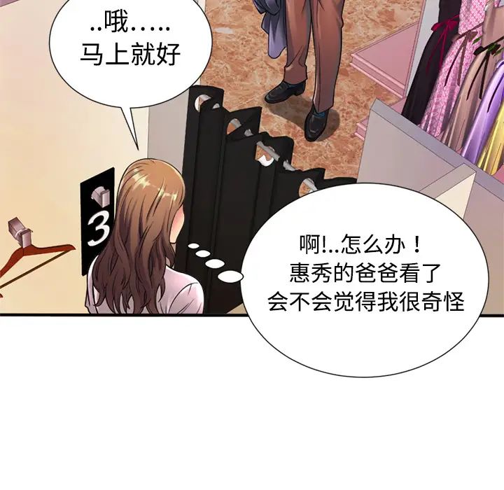恋上闺蜜的爸爸第11话