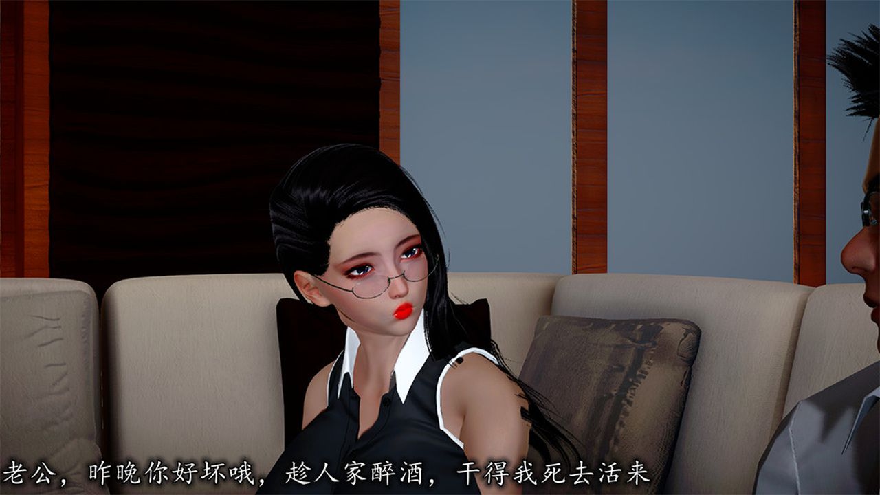 [3D]长腿巨乳俏人妻第08话