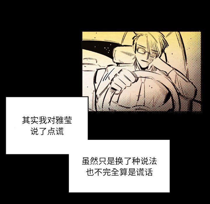 伊卡洛斯第20话