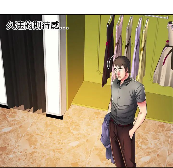 戀上閨蜜的爸爸第12话