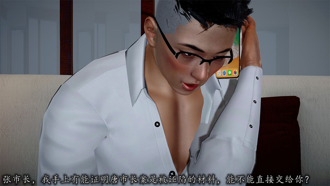 [3D]長腿巨乳俏人妻第08話