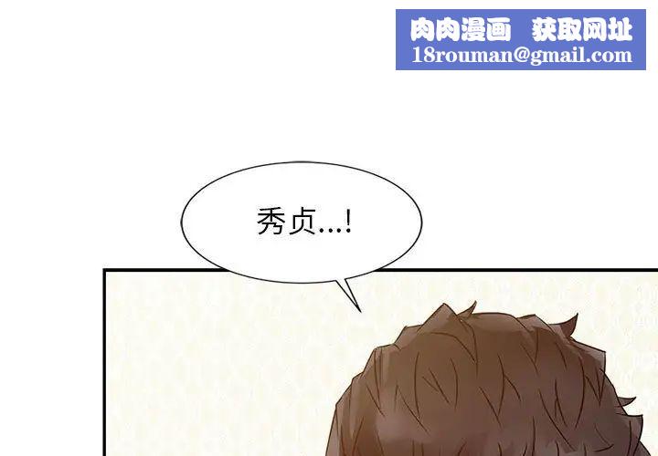 征服的滋味第15話