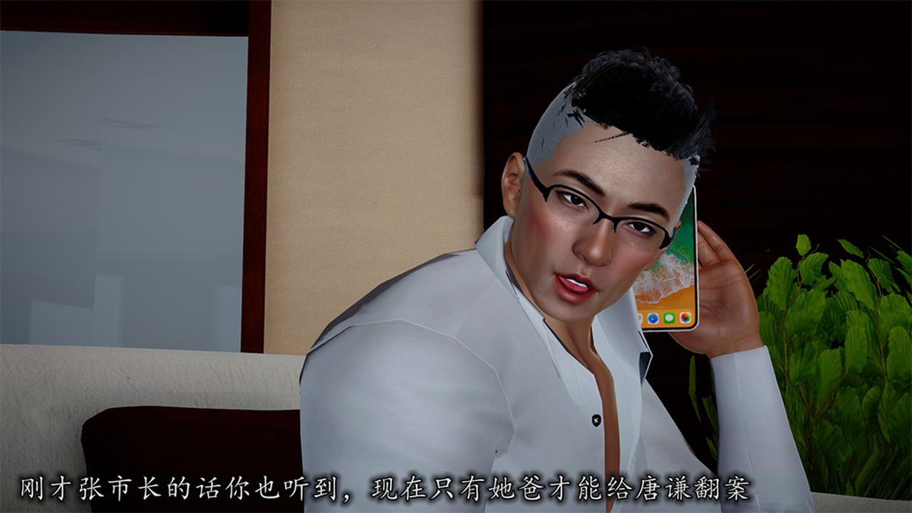 [3D]长腿巨乳俏人妻第08话