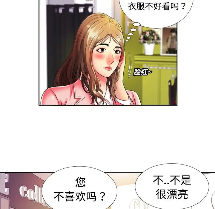 恋上闺蜜的爸爸第12话