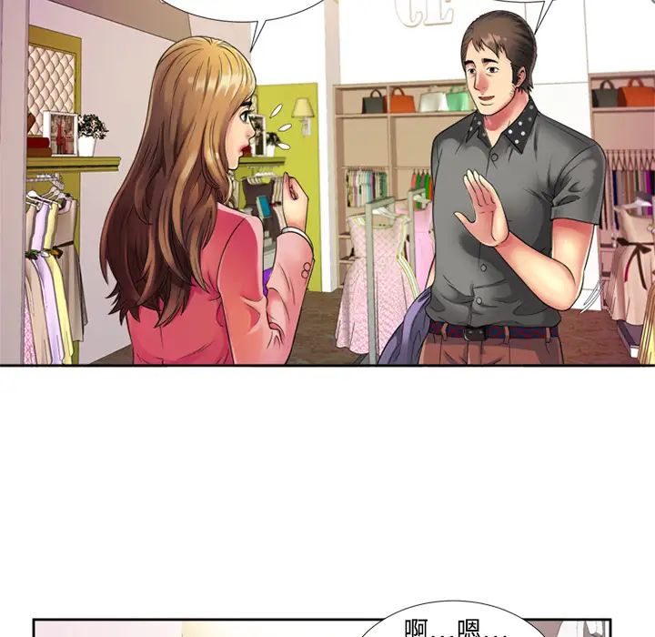 戀上閨蜜的爸爸第12话