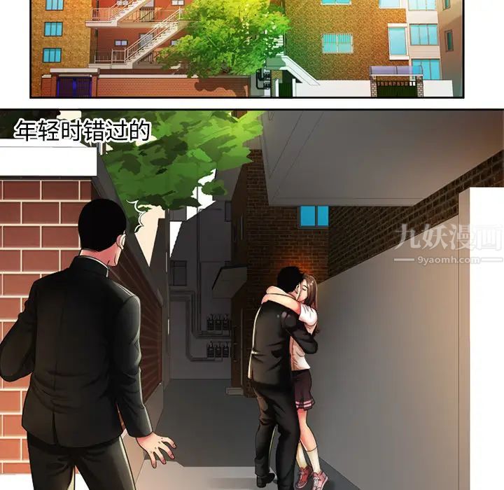 恋上闺蜜的爸爸第12话