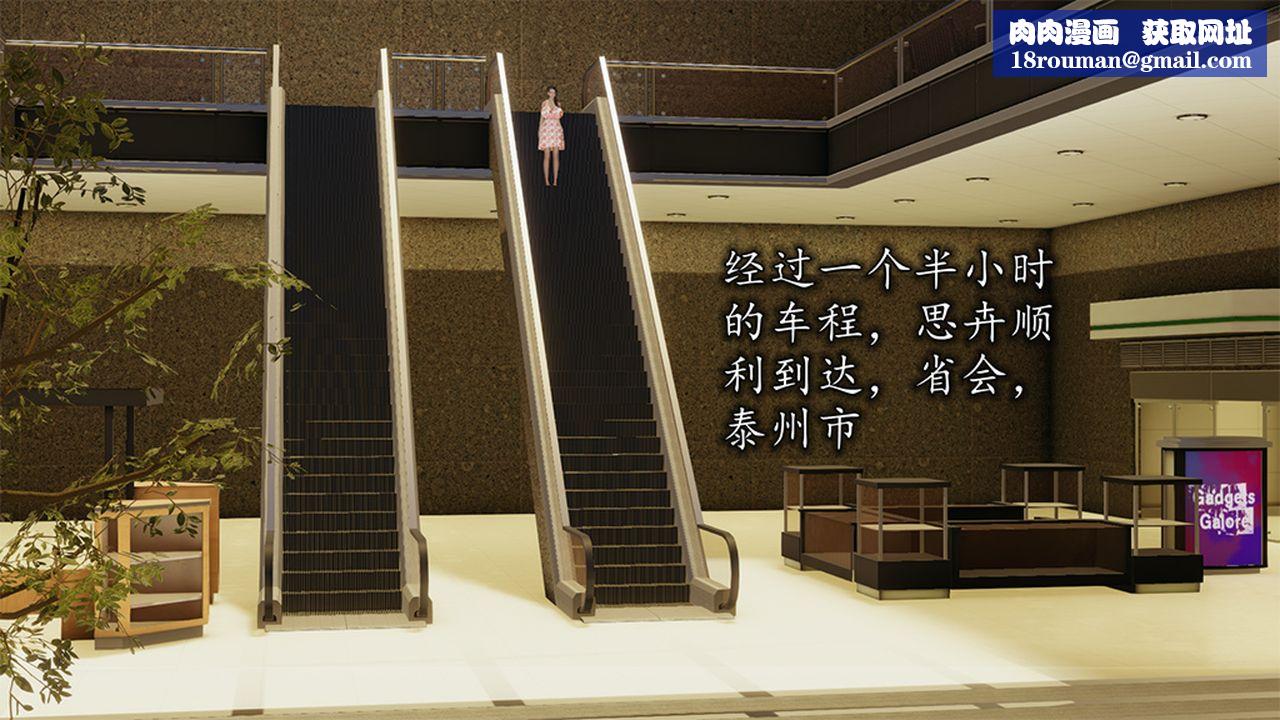 [3D]长腿巨乳俏人妻第09话