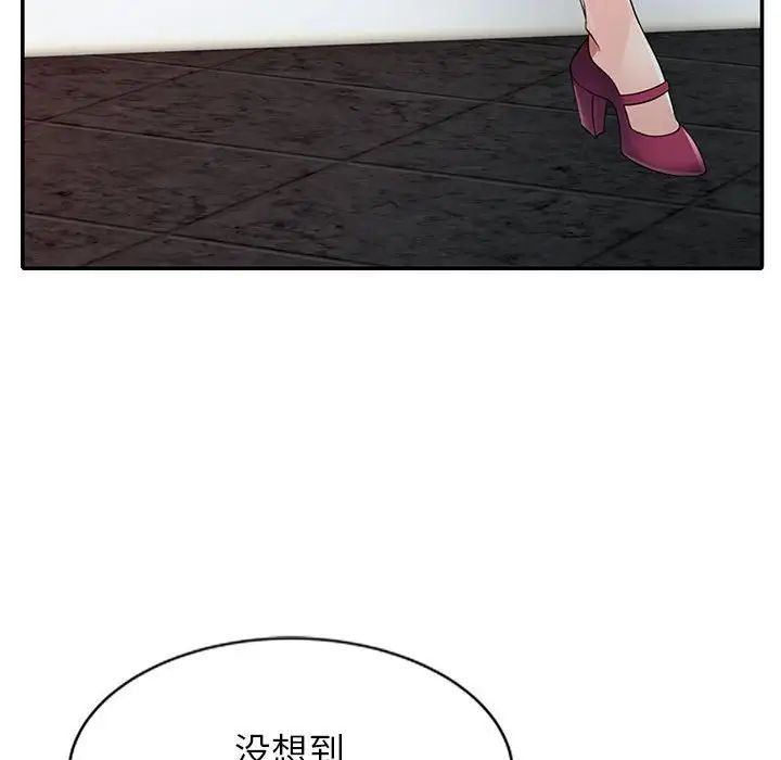 征服的滋味第15話