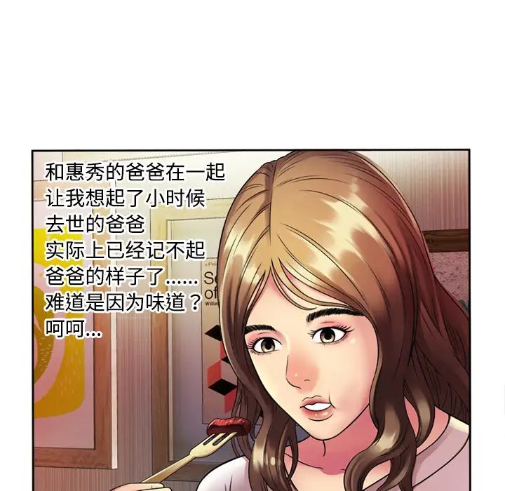 恋上闺蜜的爸爸第12话