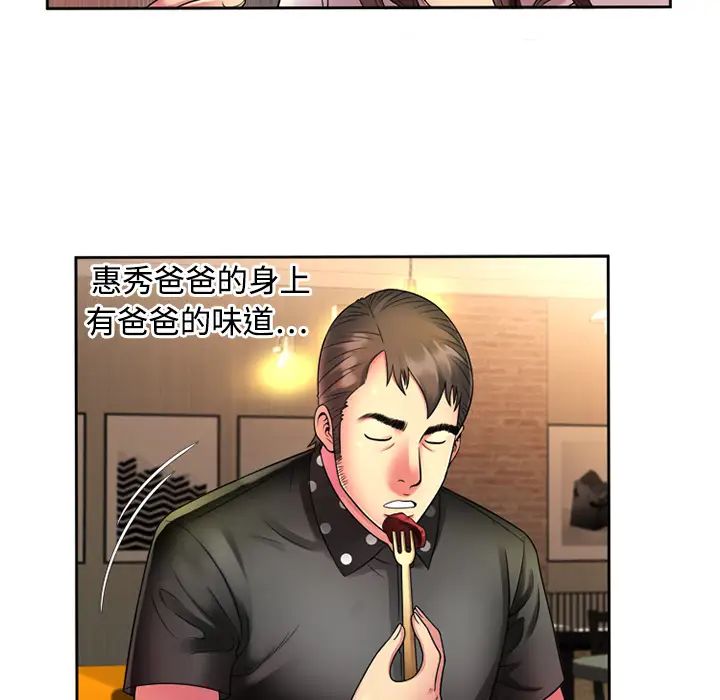 恋上闺蜜的爸爸第12话