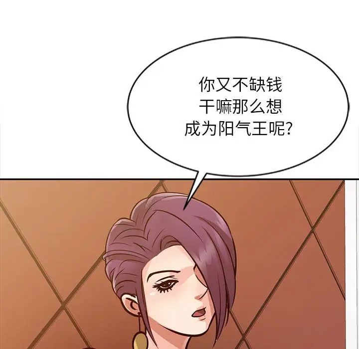 征服的滋味第15话