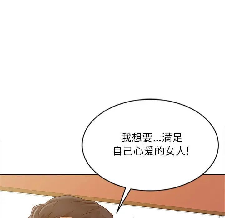 征服的滋味第15話