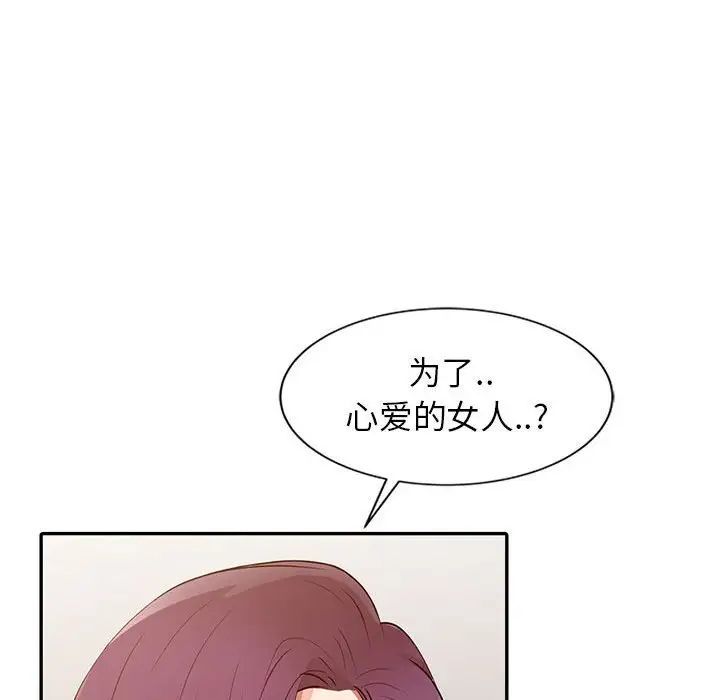 征服的滋味第15话