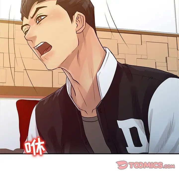 征服的滋味第15话