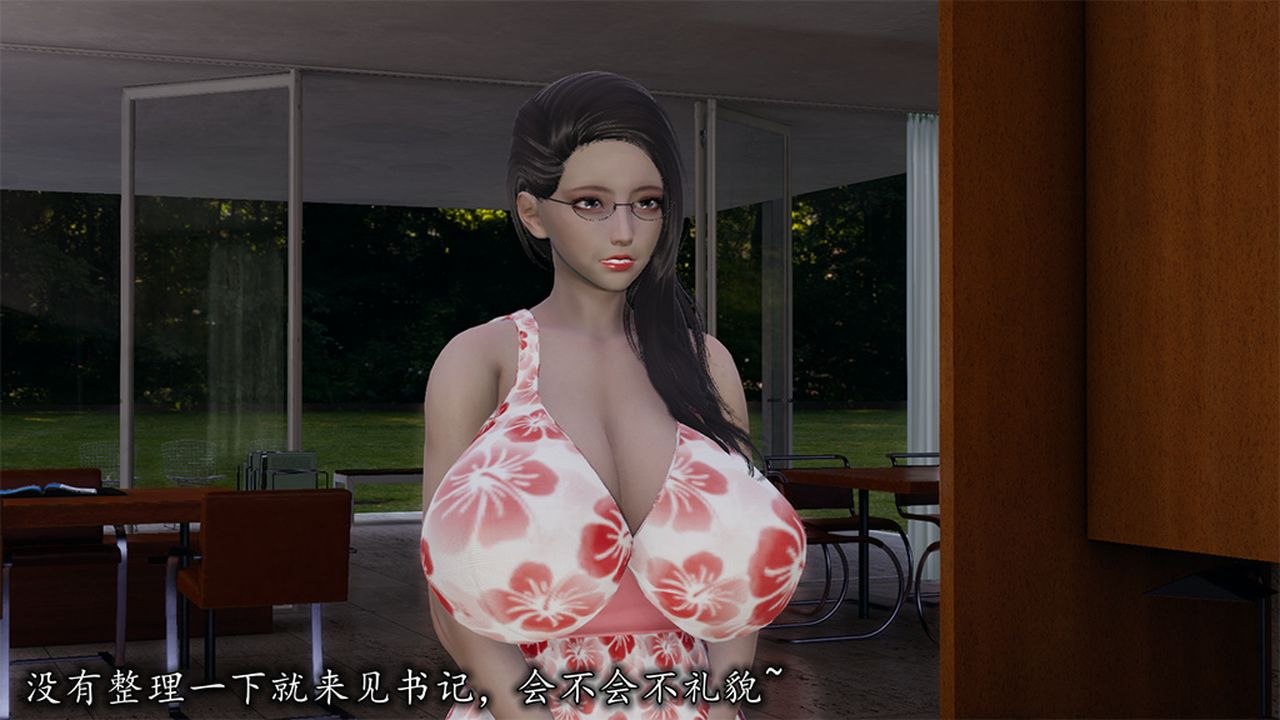 [3D]长腿巨乳俏人妻第09话