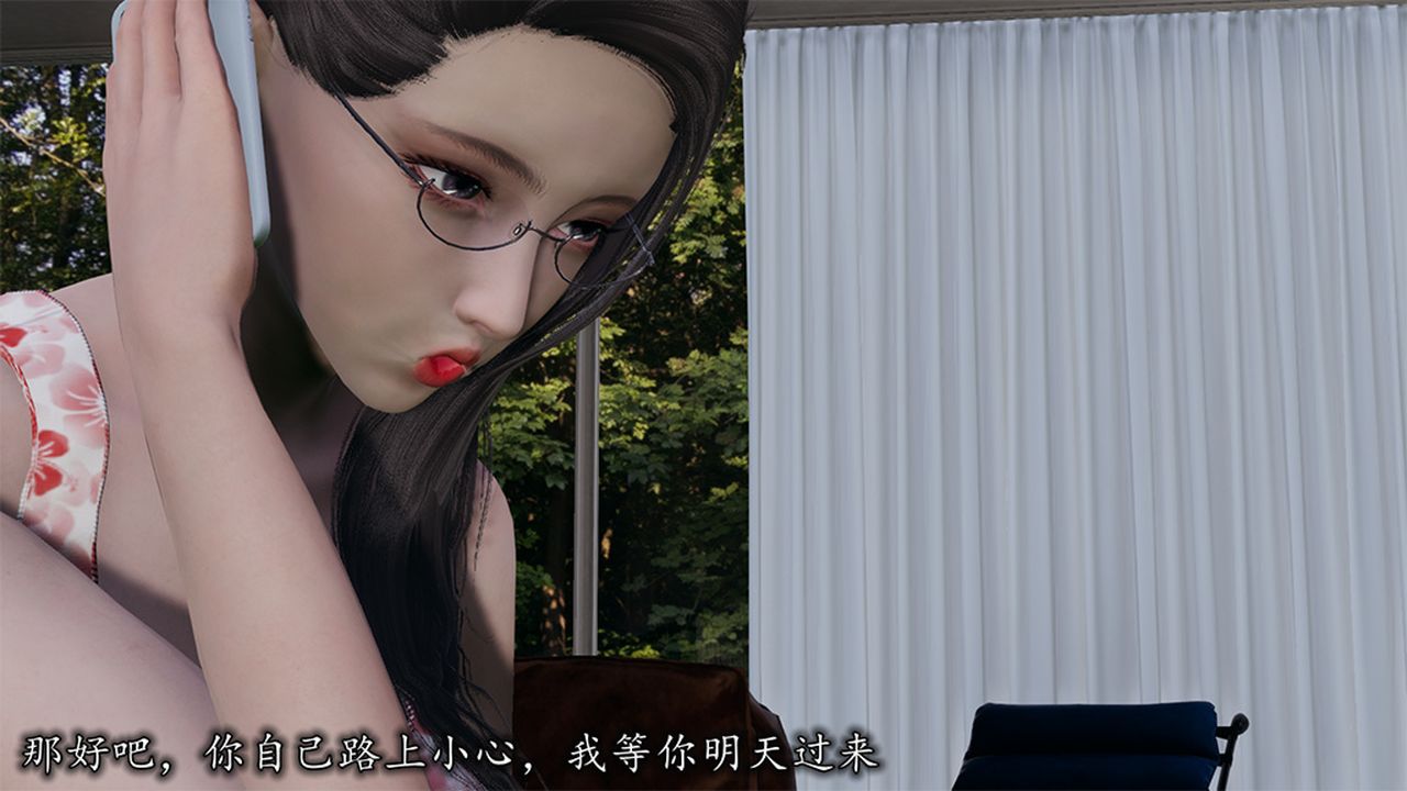 [3D]長腿巨乳俏人妻第09話