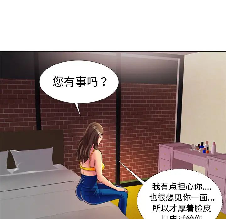 恋上闺蜜的爸爸第12话