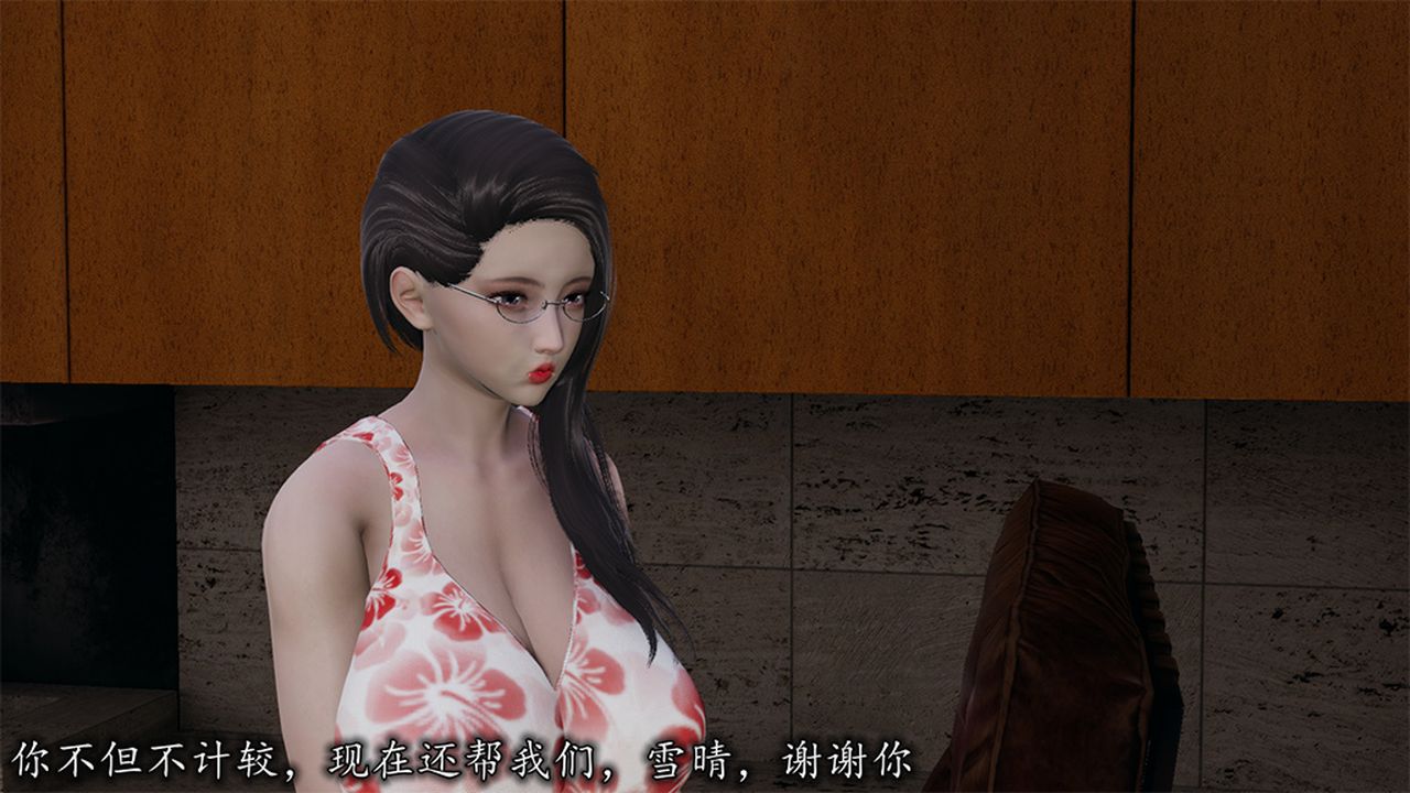 [3D]长腿巨乳俏人妻第09话