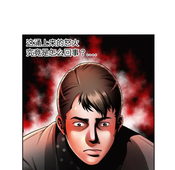 恋上闺蜜的爸爸第12话