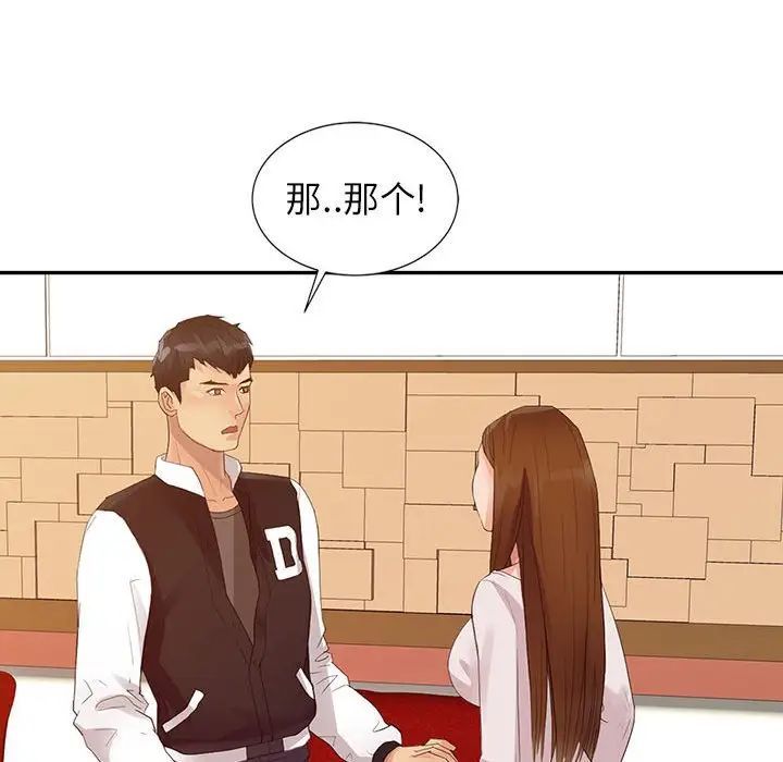 征服的滋味第15話