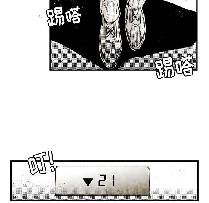 伊卡洛斯第21话