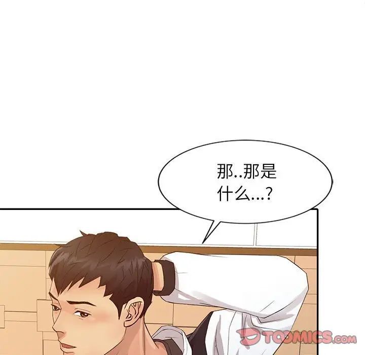 征服的滋味第15话