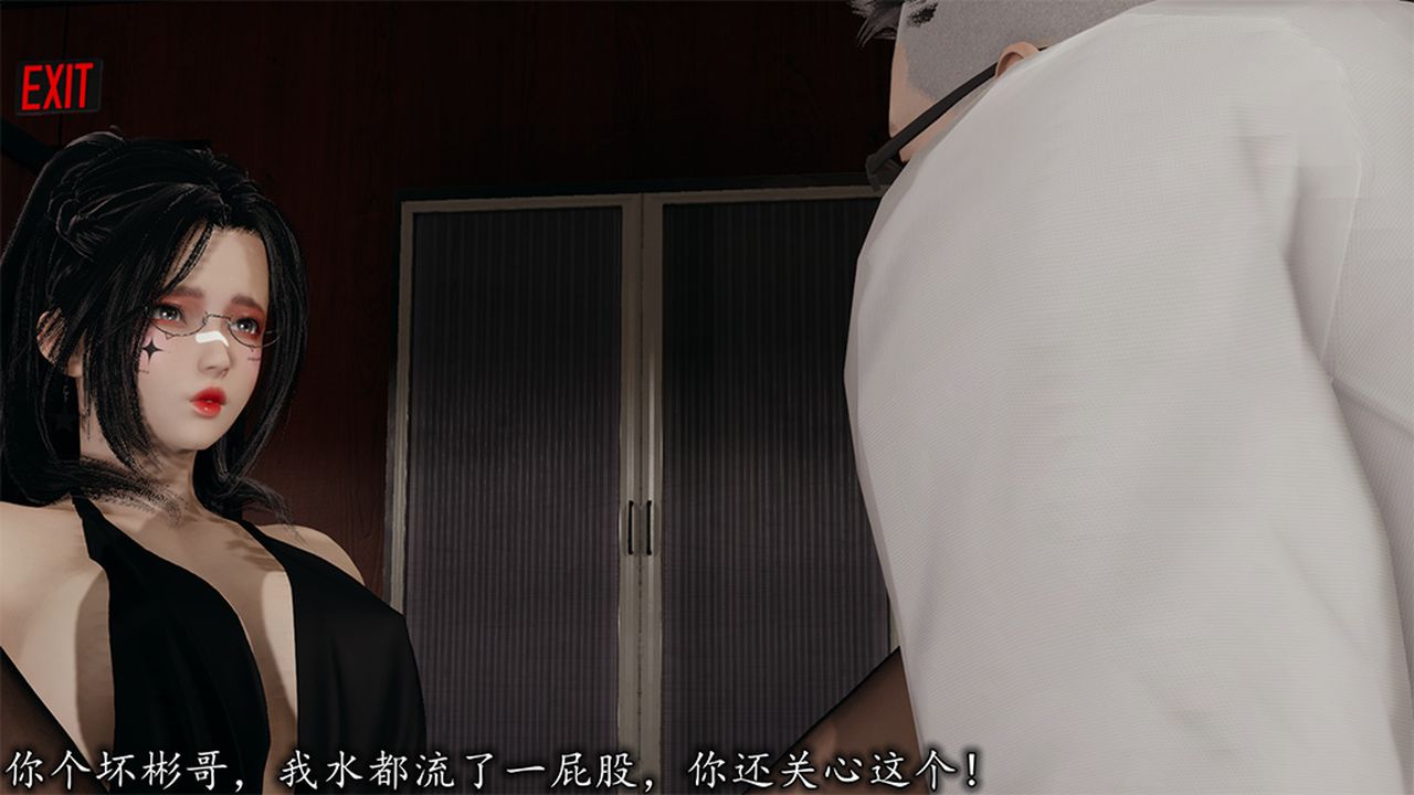 [3D]長腿巨乳俏人妻第09話